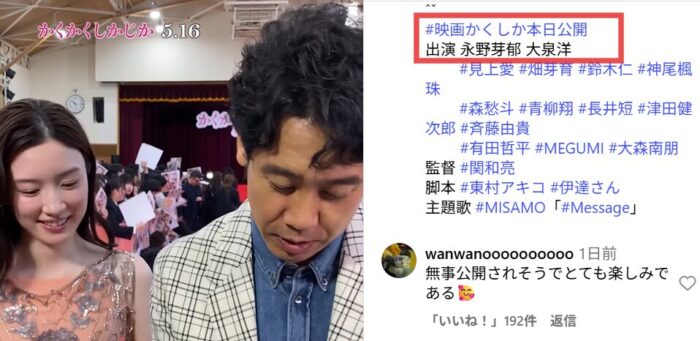 永野芽郁 タグ外し 画像